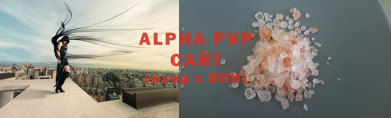 A-PVP VHQ  Ладушкин 