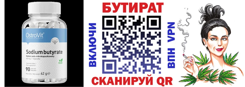 БУТИРАТ оксана  закладка  Ладушкин 