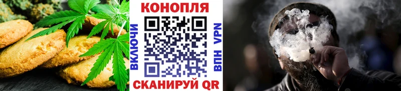 Печенье с ТГК марихуана  мега рабочий сайт  Ладушкин 