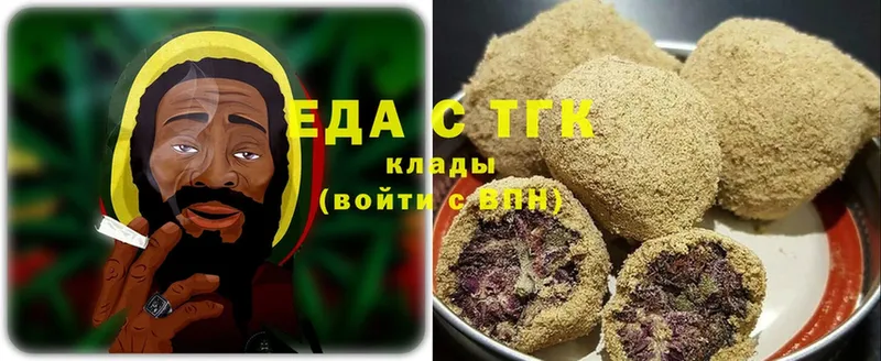 Печенье с ТГК конопля  Ладушкин 