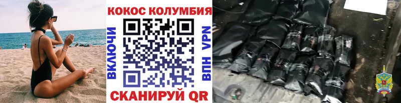 Кокаин Columbia даркнет сайт Ладушкин
