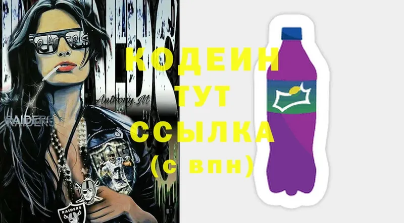 наркота  Ладушкин  Codein Purple Drank 