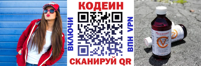 Codein напиток Lean (лин)  kraken маркетплейс  Ладушкин 