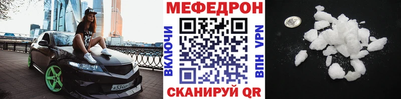 Мефедрон 4 MMC  купить наркотики сайты  Ладушкин 