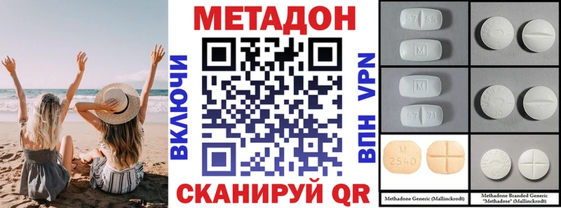 МЕТАДОН белоснежный  Ладушкин 